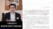 夏鹏《德鲁克管理思想精要精读课》