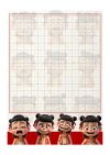 书法练字本模板 (《哪吒》主题版)