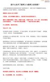 野心范-是什么拉开了聪明人与聪明人的差距？
