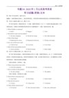 历年高考英语听力资料包 (2015-2024)