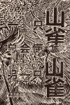 2024年新书（100册）
