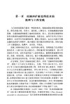 柱锤冲扩桩法加固地基_11289794_徐至钧，李...