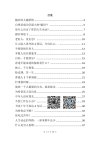 《人性真言》
