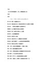 李尚龙《AI时代的弯道超车》