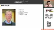 胡小群《中小学数学思维课程 (1-9年级) 》