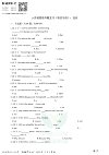 《1~9年级单元期中期末专项试卷+课时练习类教辅汇总》内含黄冈360°定制密卷[pdf]
