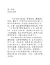 《史记白话全译本》原1979年中国台湾版 台湾十四院校六十教授合译[pdf]