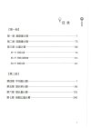 2023版公考刷题万题册