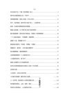 《觉醒启示》：实用的逆向思维与顶级心态