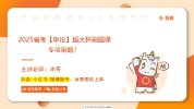 超格公考《2025省考超大杯刷题课 (五合一) 》