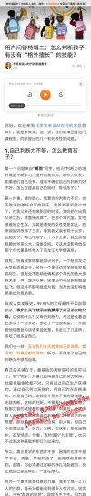 李笑来·《谈AI时代的家庭教育》（完结）【评分：3】
