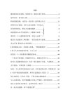 《老实人破局指南》：逆转命运的实用策略