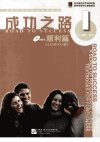 成功之路++顺利篇_12063220