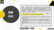 黄家私塾《黄先生考霸训练营》
