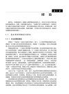 农业资源利用与管理_12626392_黄云主编_北...
