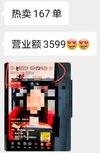 【网创赚钱项目】年拼多多最新无人直播4