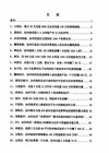 《实体店赚钱档案》：多行业实操案例+超强引流+暴利盈利模式