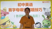 爪爪老师《初中英语解题方法速通 (全9册) 配套课程》