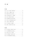 《职场权谋策略》：升职加薪的核心思维与生存智慧