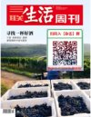 《三联生活周刊》2025