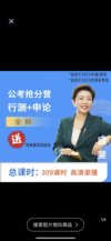 顾斐公考全科抢分营