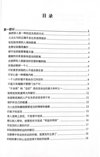 《开窍开悟开智1》