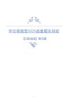 初心公考《袁东·2025申论领跑营套题实战班》