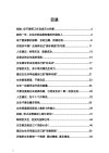 《女生破局生存指南》：自我提升的实用智慧