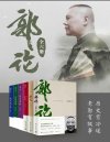《你没看过的古本水浒传》套装3册 古本水浒是水浒传中极为特殊的一本[pdf]