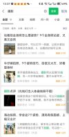 公众号摄影拍照技巧变现指南，美女写真内容+AI创作，小白也能日入500
