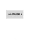 缦云申论系统理论一课通