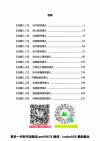 《人情世故那些事》：社会生存智慧与人生经验全解析