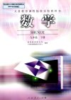 数学  九年级  下_12763253___