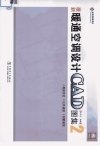最新暖通空调设计CAD图集++2++高层住宅++公...