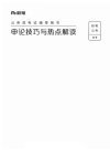 2024国考26本图书大礼包