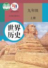 历史