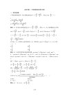2025届高考数学一轮资料大全