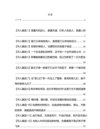 《坏人基因》上册