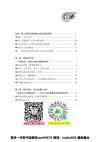 《赚大钱秘笈》：从零打造赚钱机器的暴利项目法则