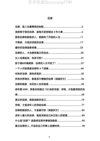 《自律的力量》：掌控人生的终极标配与成功秘诀