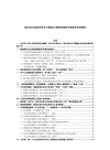 《高手深度思考的秘密》