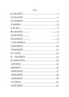 《人性底层模型2.0》
