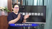 陶矜口才课《好好说话财从口来》，20课快速提升沟通与表达技巧