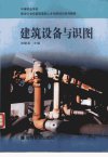 中等职业学校建设行业技能型紧缺人才培养培...