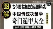 易经类