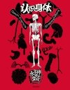 《认识身体2：永不停歇的变化》[pdf]