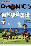 自然拼音英语++（上册）_11943076