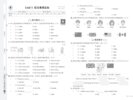 《开学必备 2025春典中点》小学语数英学习资料包[pdf]