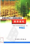 装表接电++（中级工）_11198983___