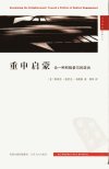 重申启蒙++论一种积极参与的政治_11805346_...